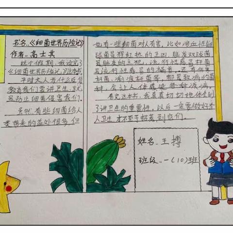 4.23世界读书日，湖海塘小学一（10）班邀您共品书香