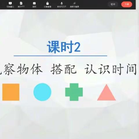 停课不停学  我们在行动——石家庄完小线上教学纪实