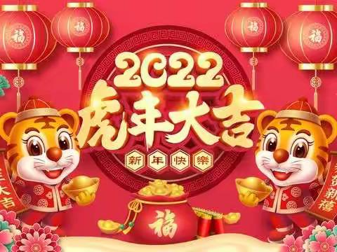 『“童”唱新年,不亦乐“虎”』中三班2022年新年音乐会回顾