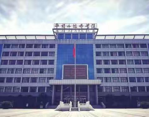 平顶山技师学院平面设计特色专业开始招生了！