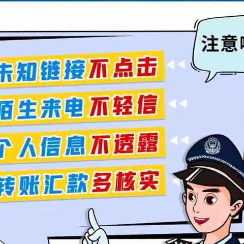 慈溪农村商业银行崇寿支行反诈宣传活动