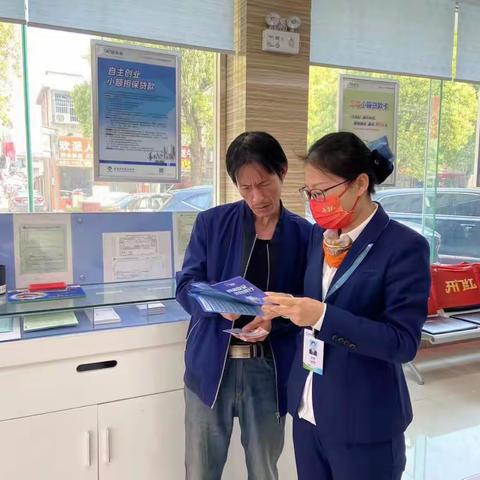 慈溪农村商业银行崇寿支行反诈宣传