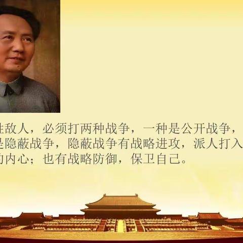 学习反间谍法