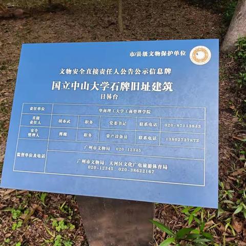 華南理工大學之旅第四輯