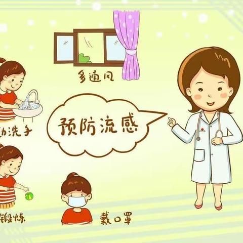 朱家埠幼儿园秋冬季传染病预防告家长书