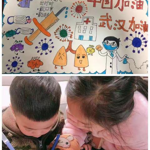 2020，我们一起加油！                                   衣锦小学二（5）班陶雨晨