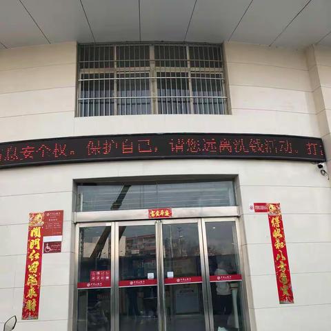 宣传反洗钱知识，提升公众反洗钱意识，轻工路支行一直在路上！