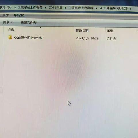 营业管理部信审会上会资料上报规格