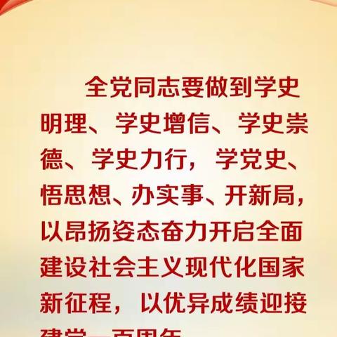 西中环路支行党支部召开二季度党员大会并开展第四次“主题党日”活动