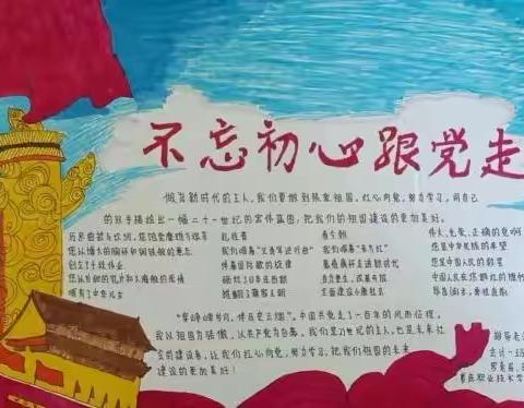 感恩资助    励志学习——单杜科小学幼儿园资助宣传周活动纪实