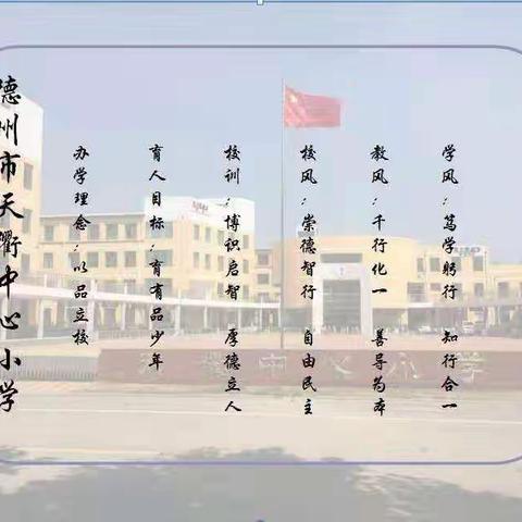 停课不停学「线上学习辅导」——三年级开启学习之旅