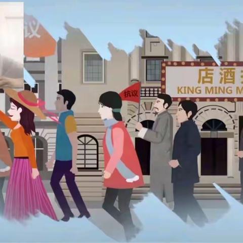 青春心向党 ——分园第二团支部开展五四青年节线上主题活动