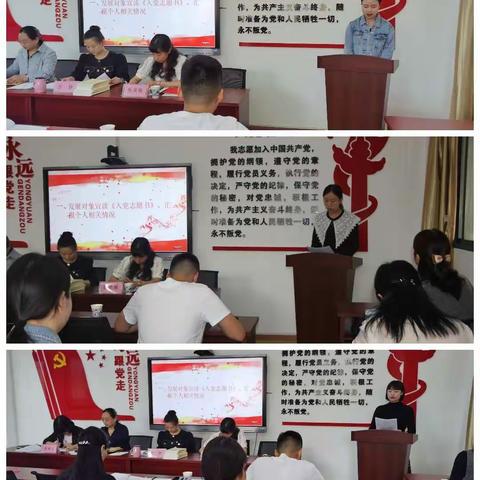 夷陵区直属机关幼儿园分园党支部召开接收预备党员大会