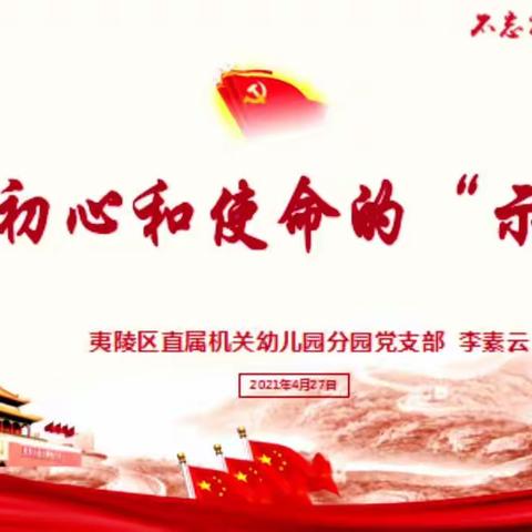 第二党小组李素云：见证初心与使命的“示儿书”