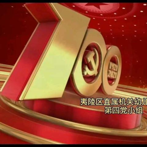 第四党小组李天娇：遵义会议—伟大的转折