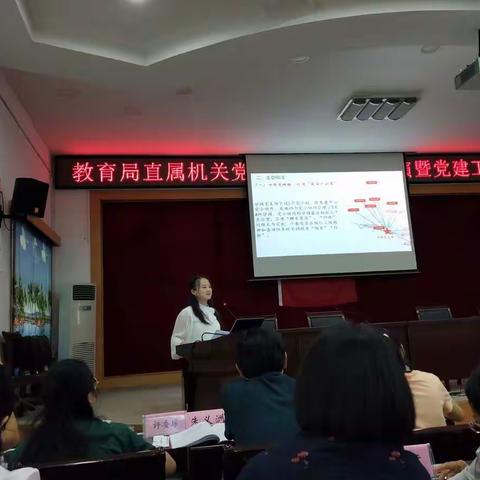 机关幼儿园分园党支部书记朱静参加“总结支部工作法 推进党建与业务深度融合”微党课竞赛