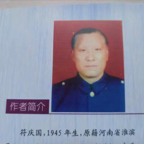 周口符氏排名