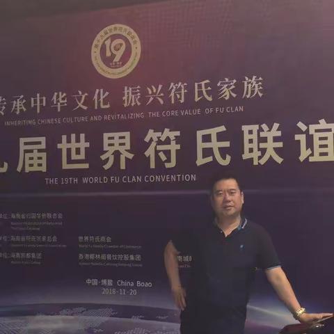 符氏动态