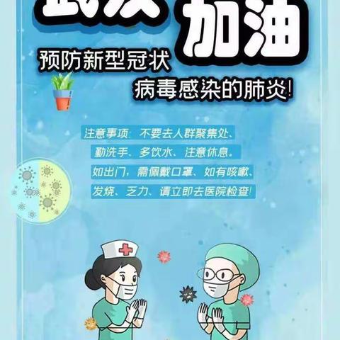 【方城县第三幼儿园】2月 13日中班段“停课不停学，隔空伴成长”