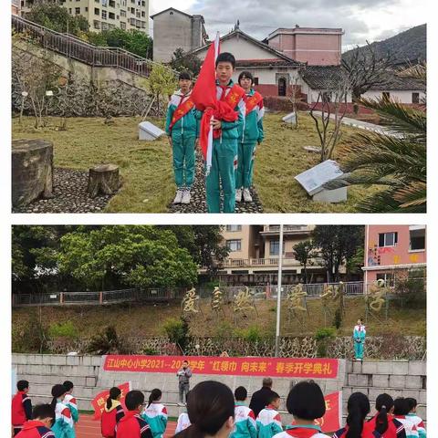 学雷锋  当先锋  争做新时代好少年——江山中心小学开展学雷锋主题教育系列活动