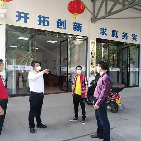 市政府副市长钟钢到明佳集团五指山分公司调研新型冠状病毒感染的肺炎疫情防控工作