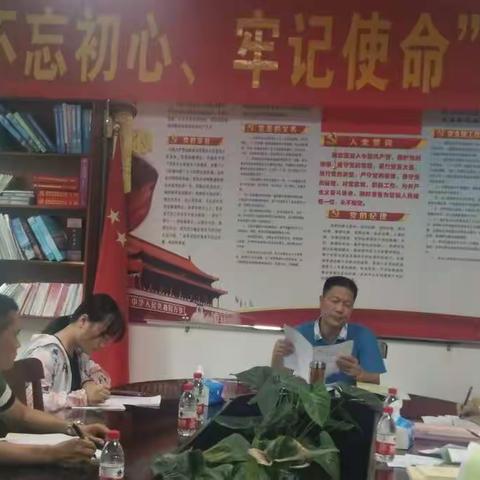五指山市市政服务中心召开“不忘初心、牢记使命”主题教育第五期集中学习专题研讨会