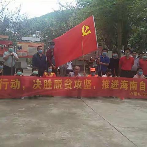 学雷锋见行动，决胜脱贫攻坚，推进海南自贸港建设――市市政服务中心开展学雷锋主题党日活动
