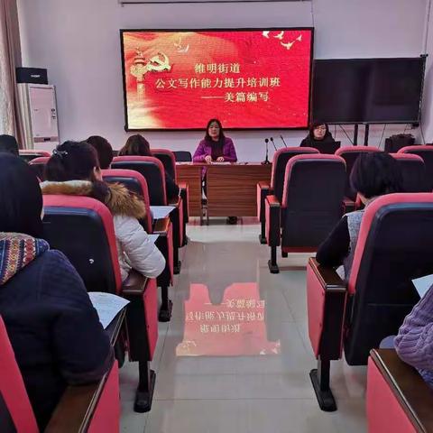 学习不止，奋进不休——参加公文写作培训有感