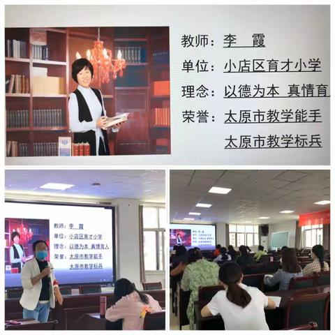 疏通联系·把握尺度——小店区第二实验小学借鉴学习共同成长数学教学研讨会