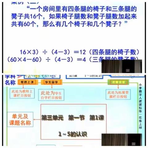 寒假在线云学习——小店区第二实验小学三年级数学组教研学习活动