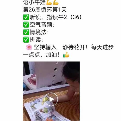 佳佳8月大语文、英语打卡