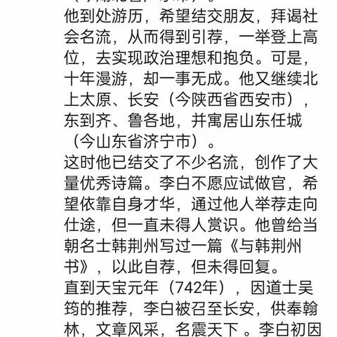 102号领袖训练营——寒假诗词大会资料汇总