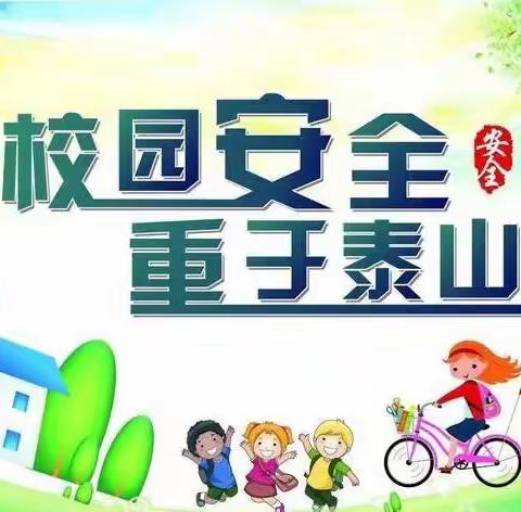 防震、防暴演练，筑牢校园安全防线一一一朝阳中心小学活动纪实