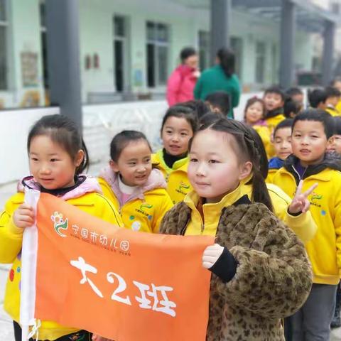 大二班 参观西津小学活动