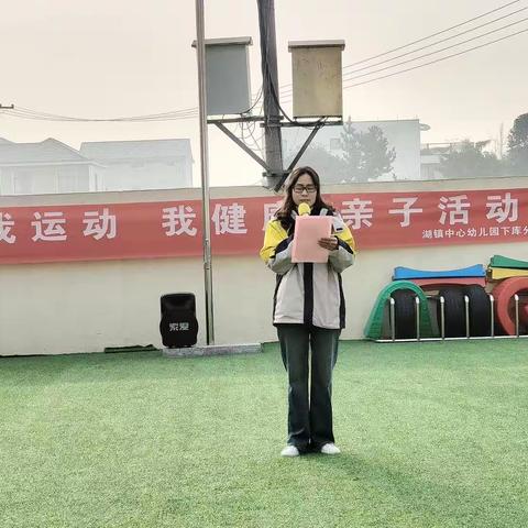 瑞龙迎新，趣享元旦——湖镇中心幼儿园下库分园喜迎元旦亲子活动