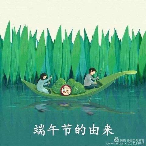 “浓浓粽味，迎端午”——记小班端午节活动