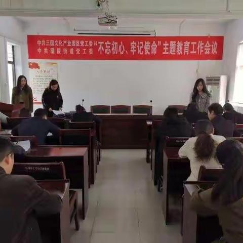 区委第一巡回指导组到灞陵街道指导“不忘初心、牢记使命”主题教育开展情况