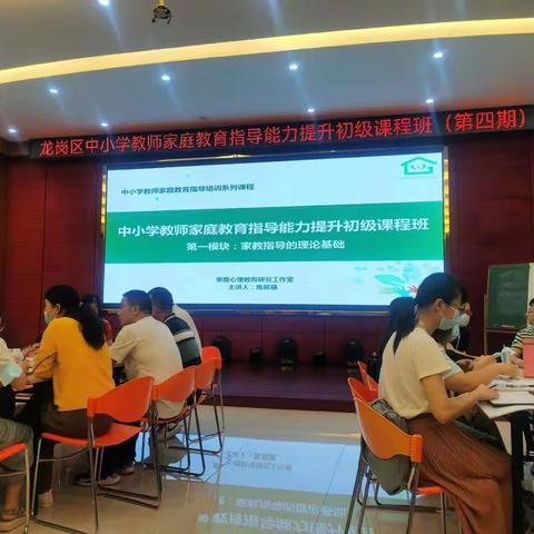 【第二组  九牛一虎小组】6月12日中小学教师家庭教育指导能力提升初级课程剪影