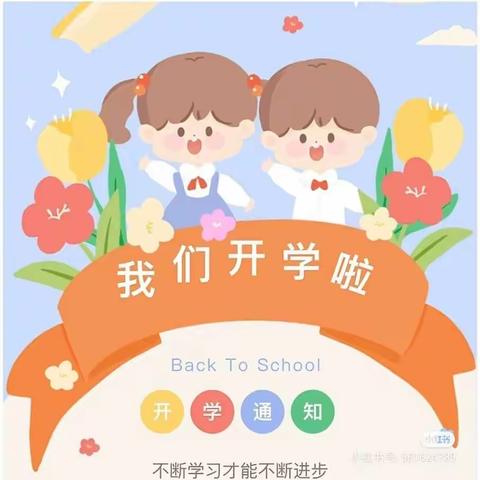 新学期，再出发——302班开学第一周
