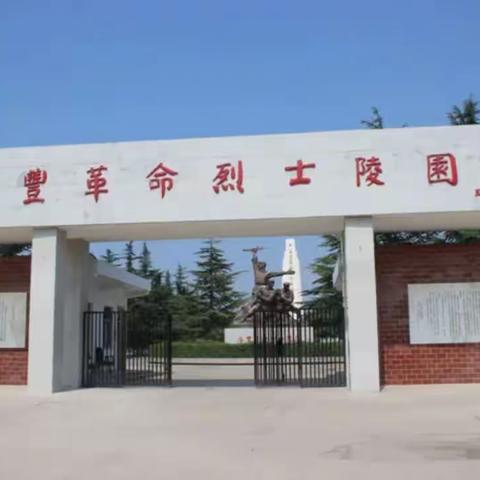 “忆党史 铭党恩 促党建 强党性	”—冯三社区党支部组织开展党史学习教育主题党日活动。