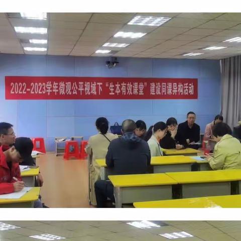 2022-2023学年〈下〉屏南县华侨中学语文组教研活动