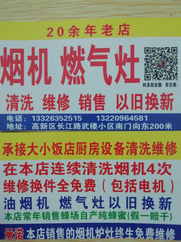 汝州修燃气灶价格