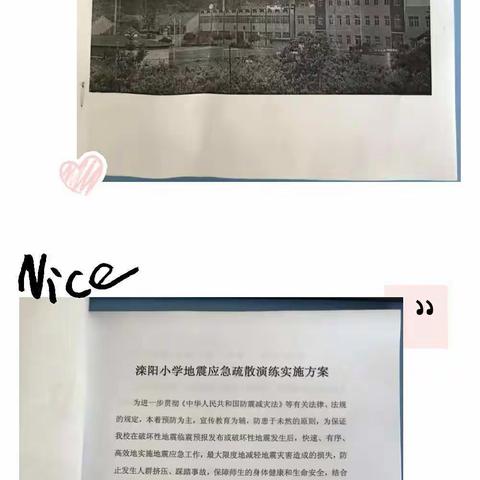 关注生命安全教育，创建和谐平安校园----滦阳小学“防火、防震逃生演练”活动记录