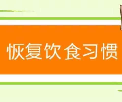 春已至   芳菲来 —— 甘州区第一幼儿园宝贝“收心”计划