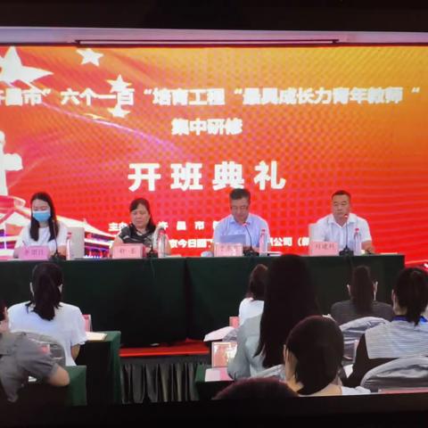 百名英才聚一堂 名师引领促成长