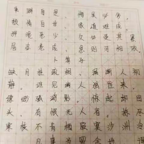 东校8.2班假期读写活动1.20