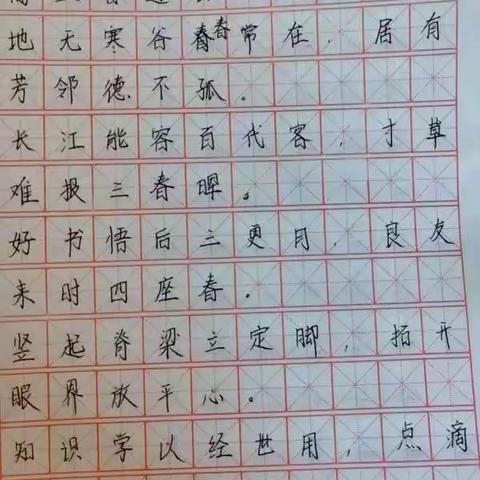 东校8.2班假期读写活动1.29