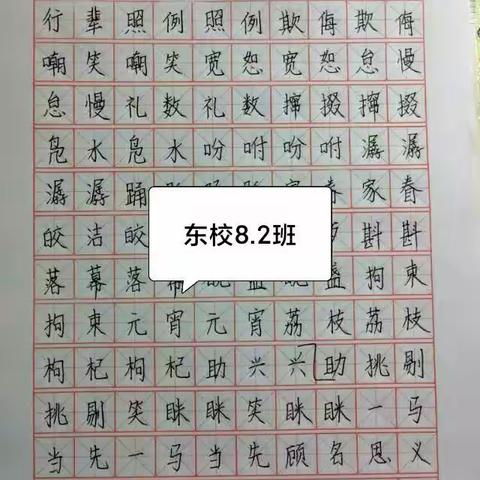 东校8.2班假期读写活动1.16