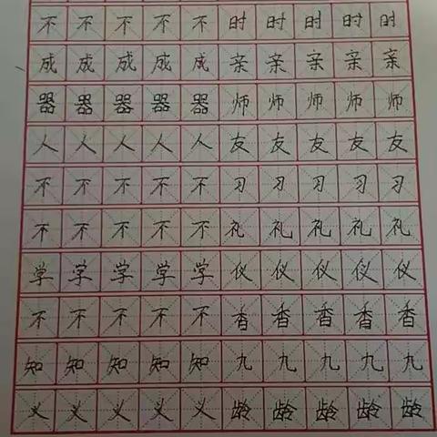 东校8.2班假期读写活动1.22