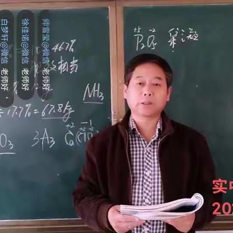 清丰实中2022年1024-1028线上教学掠影（二）